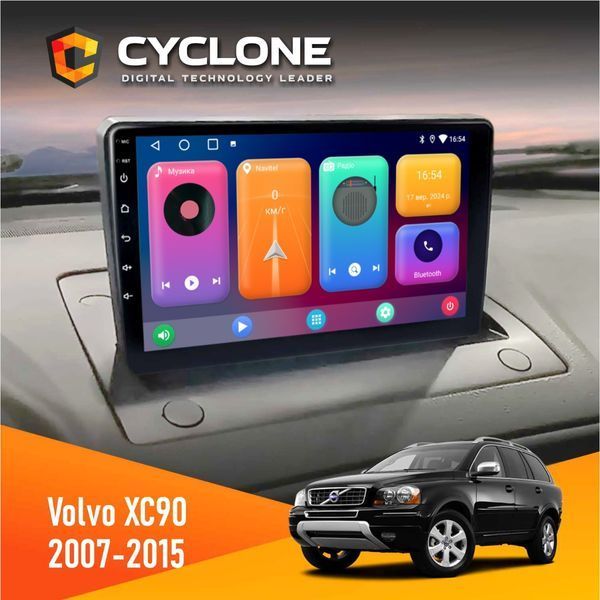 Штатна магнітола Volvo XC90 2007-2015 Cyclone C9 CPL 2x32 НФ-00003146 фото
