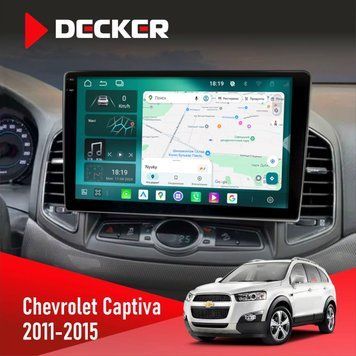 Штатна магнітола Chevrolet Captiva 2011-2015 Decker D10-004 6x128, DSP, 360, 2k НФ-00007204 фото