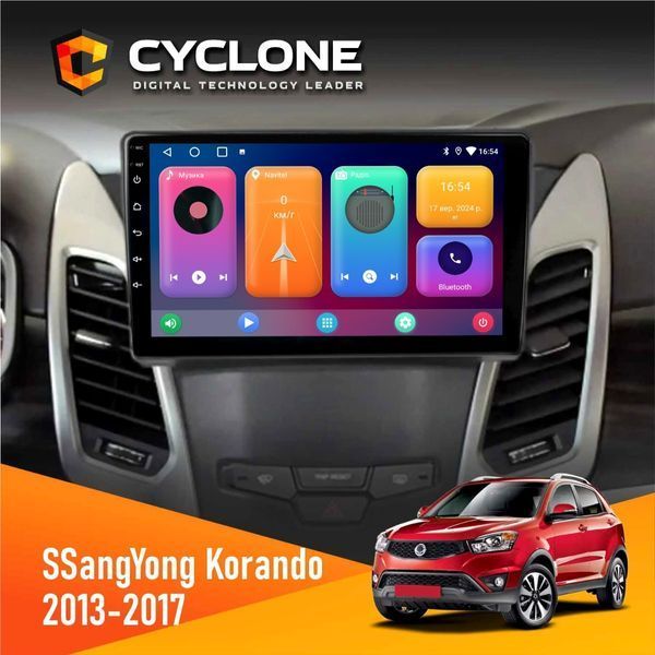 Штатна магнітола SsangYong Korando 2013-2017 Cyclone C9 CPL 2x32 НФ-00004487 фото