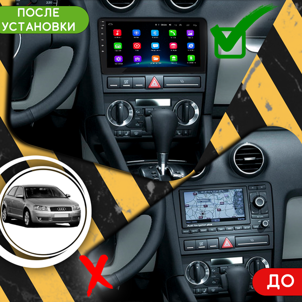 ГУ Audi A3 II (8P) 2003-2005 9" 2/32Gb Wi-Fi GPS Base 9358-33172 фото