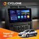 Штатна магнітола Peugeot 407 2004-2010 Cyclone C9-006 4x64, DSP, DVR НФ-00002714 фото 1