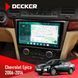 Штатна магнітола Chevrolet Epica 2006-2014 Decker D9-004 6x128, DSP 360, 2k НФ-00007208 фото 1
