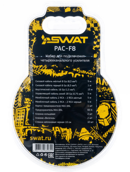 Набор кабелей Swat PAC-F8 AR-49729 фото