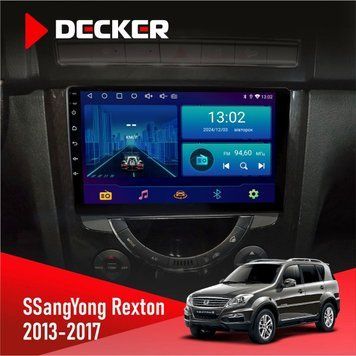 Штатна магнітола SsangYong Rexton 2013-2017 Decker D9-001 4x64, DSP НФ-00003833 фото