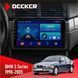 Штатна магнітола BMW 3 Series (E46) 1998-2005 Decker D9-001 4x64, DSP НФ-00003498 фото 1