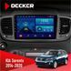 Штатна магнітола KIA Sorento 2014-2020 Decker D10-002 6x128, DSP, 360, 2k НФ-00005252 фото 1