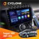 Штатна магнітола Peugeot (5008) 2009-2016 Climate Cyclone C9-006 4x64, DSP, DVR НФ-00002696 фото 1