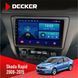 Штатна магнітола Skoda Rapid 2013-2018 Decker D9-002 6x128, DSP, 360 НФ-00003826 фото 1