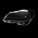 Стекло фары AMS для Mercedes-Benz C-Class W204 2011-2014 рестайлинг (левое) 34963 фото 4