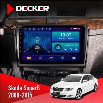 Штатна магнітола Skoda SuperB 2008-2015 Decker D9-002 6x128, DSP, 360, 2k НФ-00005294 фото