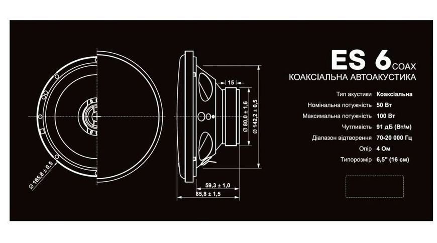 Автоакустика AudioBeat ES 6 Coax AR-81830 фото