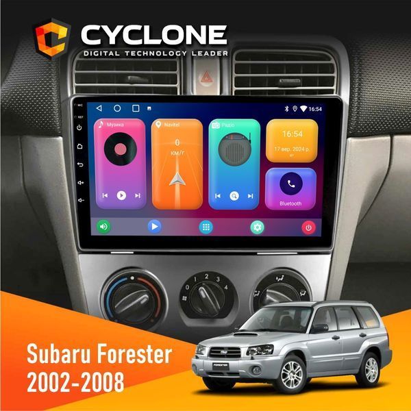 Штатна магнітола Subaru Forester 2002-2008 Cyclone C9 CPL 2x32 НФ-00002802 фото