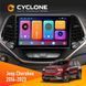 Штатна магнітола Jeep Cherokee 2014-2023 Cyclone C10-001 2x32 НФ-00008825 фото 1