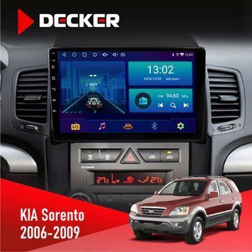 Штатна магнітола KIA Sorento (BL) 2006-2009 Decker D9-001 4x64, DSP НФ-00003658 фото