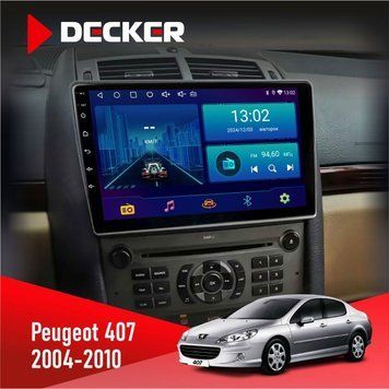 Штатна магнітола Peugeot 407 2004-2010 Decker D9-002 6x128, DSP, 360 НФ-00003782 фото