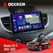 Штатна магнітола Honda CR-V 2012-2017 Decker D10-005 4x64, DSP, 360, 4G, 2k НФ-00008203 фото 1